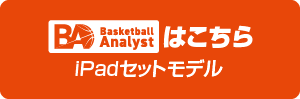 BasketPad2はこちら